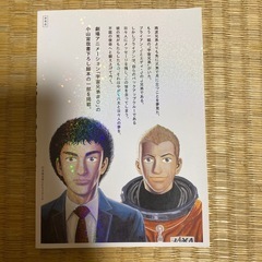 宇宙兄弟0巻の画像