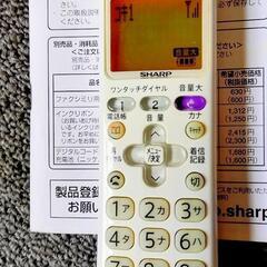 無料   子機と説明書付きのファクシミリの画像