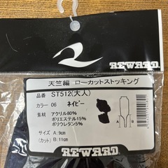 野球　ローカットストッキング　大人　ネイビー
の画像
