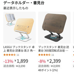 ブックスタンド0円で引き取ります