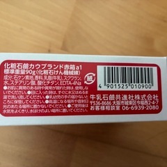 牛乳石鹸の画像