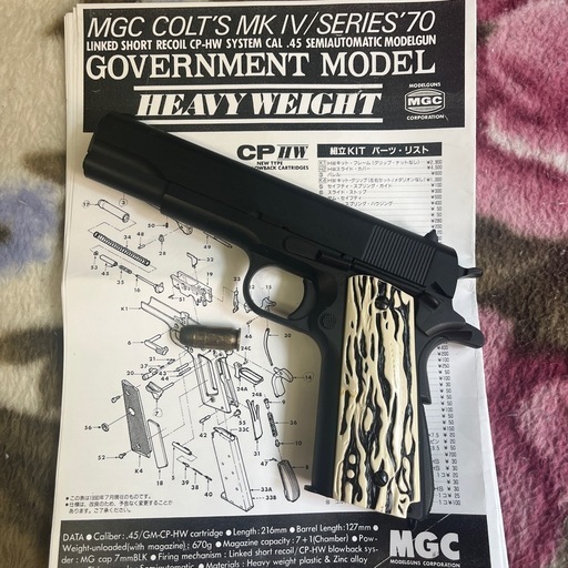 MGC HW　コルト　ガバメント　1911A1 モデルガン　ヘビーウェイト