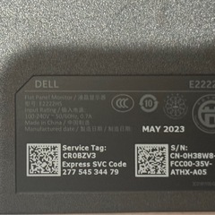 ③Dell/フルHD液晶モニター/E2222HS/21.5インチの画像
