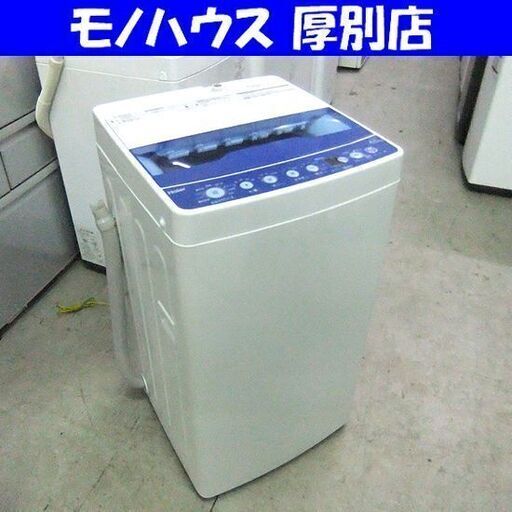ハイアール 洗濯機 4.5kg 2021年製 JW-HS45A 一人暮らし 単身者 Haier 札幌市厚別区 厚別店