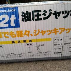 2t油圧ジャッキ　MS-220  の画像