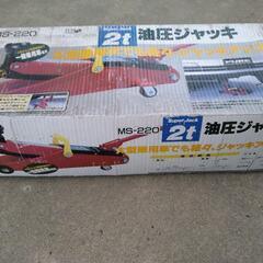 2t油圧ジャッキ　MS-220  の画像