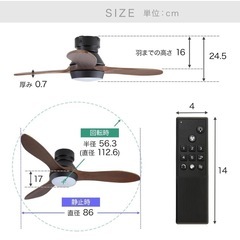 次世代型シーリングファンライト LED照明付き