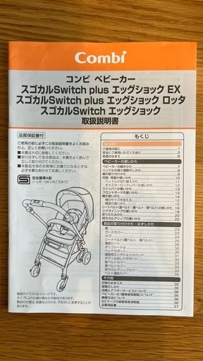 コンビ　ベビーカー　スゴカルエッグショック