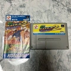 スーパーファミコン　実況ワールドサッカー２　ソフト