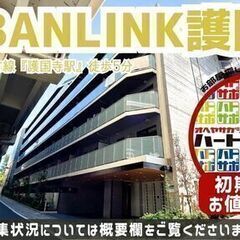 ＜1LDK限定＞初期費用「500円ハトサポパック」適用中！【UR...