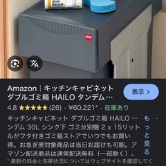 キッチン下スライドゴミ箱　ドイツ製　の画像