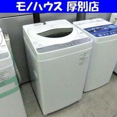 東芝 5.0Kg 2018年製 洗濯機 AW-5G6 TOSHI...