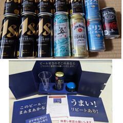 ビールなど多数　アサヒゼロ　ドッキリボックス付き！