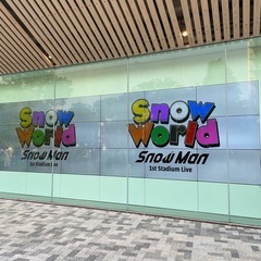 Over45のSnowMan好き🧡