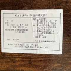 折りたたみテーブルの画像