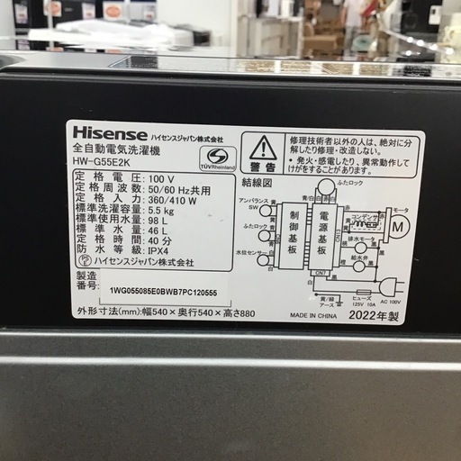 #F-33 【ご来店頂ける方限定】Hisenseのガラストップ5.5k洗濯機です