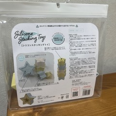 シリコンスタッキングトイの画像