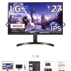 LG PCモニター 27型