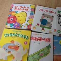 もこちゃんチャイルド　保育園　幼稚園　絵本　0.1.2歳の画像