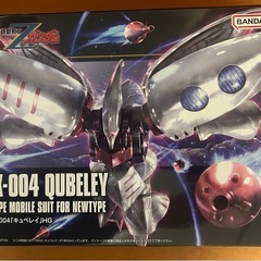 機動戦士ガンダムZ　キュベレイ  HGUC 