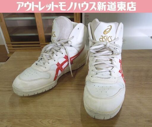 アシックス バスケットボールシューズ 27.5cm TBF551 ALL JAPAN 廃盤 ホワイト×レッド 金刺繍 日本製 ハイカット asics 札幌市 新道東店