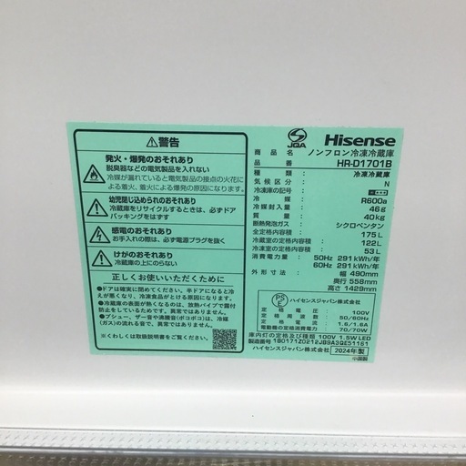 #F-35【ご来店頂ける方限定】Hisenseの2ドア冷蔵庫です