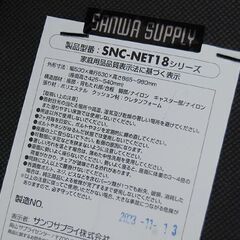 ② サンワサプライ オフィスチェア ブラック SNC-NET18シリーズ メッシュ キャスター付き デスクチェア 札幌市 清田区 平岡の画像