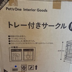 トレー付き　サークル　犬　猫の画像
