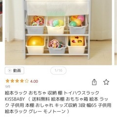元値6980円の絵本ラックを無料で差し上げます。