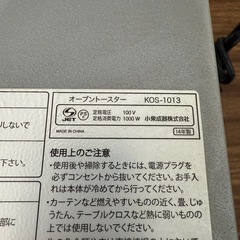 KOIZUMI オーブントースター　2014年製の画像