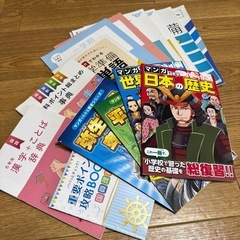 【6/30まで】小学校6年生用参考書