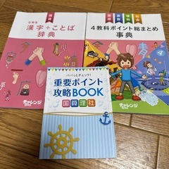 【6/30まで】小学校6年生用参考書の画像