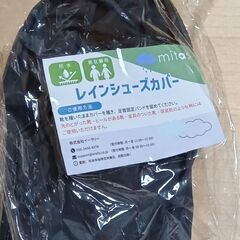 新品未使用　レインシューズカバーSサイズの画像