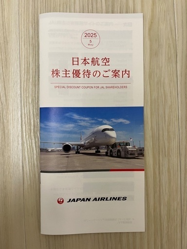 日本航空 JAL 株主優待券 (koeda) 駒沢大学のその他の中古