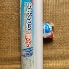 障子の紙とおとめ糊（中古品）　