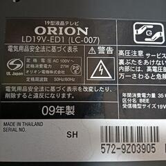 オリオンテレビ　電源配線　リモコン探してます。