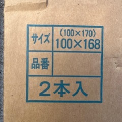 【売約済】これからの季節に すだれカーテン2点セット サイズ100×168cm 中古現状品の画像