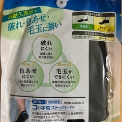 ココピタ浅履き25〜27の画像