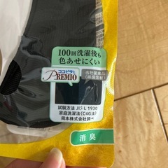 ココピタ浅履き25〜27の画像