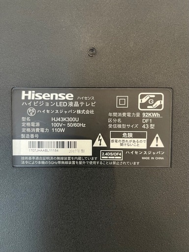 Hisense 43インチ液晶テレビ 4K