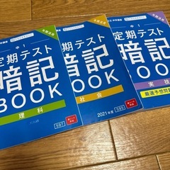 【6/30迄】進研ゼミ中学講座1年生用暗記BOOK Aセットの画像
