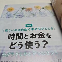 PHPくらしラク～る♪ 2024年5月号の画像