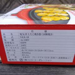 電気たこ焼き器の画像