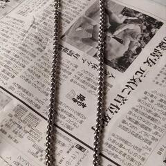 何らかのチェーン