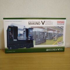 プラモデル 1/20 MAKINO マシニングセンタ