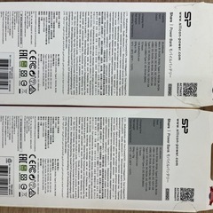 新品モバイルバッテリー　20000 白&黒 ２個セット の画像