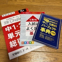 【6/30迄】進研ゼミ中学講座1年生用暗記BOOK Bセットの画像