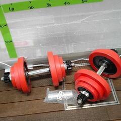 0615-140 ダンベル 連結具付き