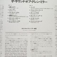 グレンミラー  楽団LPレコードの画像
