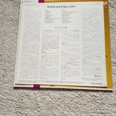 グレンミラー  楽団LPレコードの画像